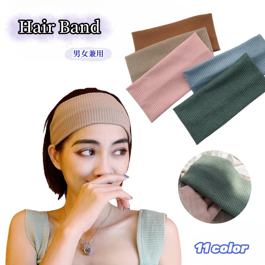 ヘアバンド ヘッドバンド ヘアアクセサリー リブニット レディース 女性用 婦人用 男女兼用 ターバン まとめ髪 単色 無地 シンプル おしゃれ かわ 【売れ筋】 ヘアバンド ヘッドバンド ヘアアクセサリー リブニット レディース 女性用 婦人用 男女兼用 ターバン まとめ髪 単色 無地 シンプル おしゃれ かわ 【売れ筋】