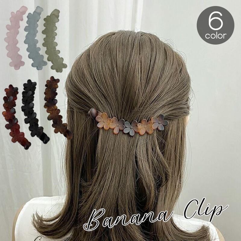 ヘアクリップ バナナクリップ ヘアアクセサリー レディース 女性 婦人 半透明 フラワー お花 べっ甲柄 シンプル 髪留め 髪飾り ヘアアレンジ 簡単 Acc おとりよせ Com 通販 Yahoo ショッピング