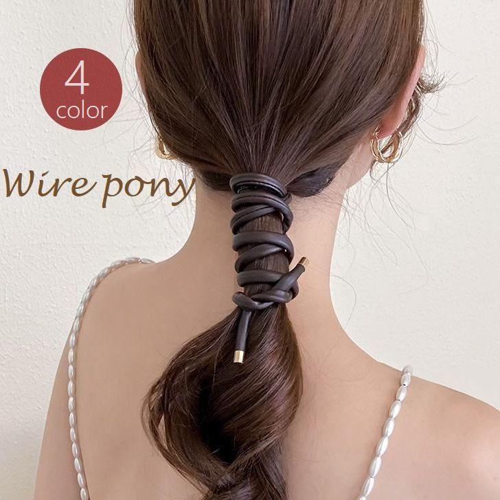 ワイヤーポニー ヘアワイヤー コードリボン ヘアアクセサリー レディース フェイクレザー レザー調 ヘアーアレンジ 巻き付け 簡単 おしゃれ 大人かわ :acc-59383:おとりよせ.com - 通販 - Yahoo!ショッピング ワイヤーポニー ヘアワイヤー コードリボン ヘアアクセサリー レディース フェイクレザー レザー調 ヘアーアレンジ 巻き付け 簡単 おしゃれ 大人かわ :acc-59383:おとりよせ.com - 通販 - Yahoo!ショッピング