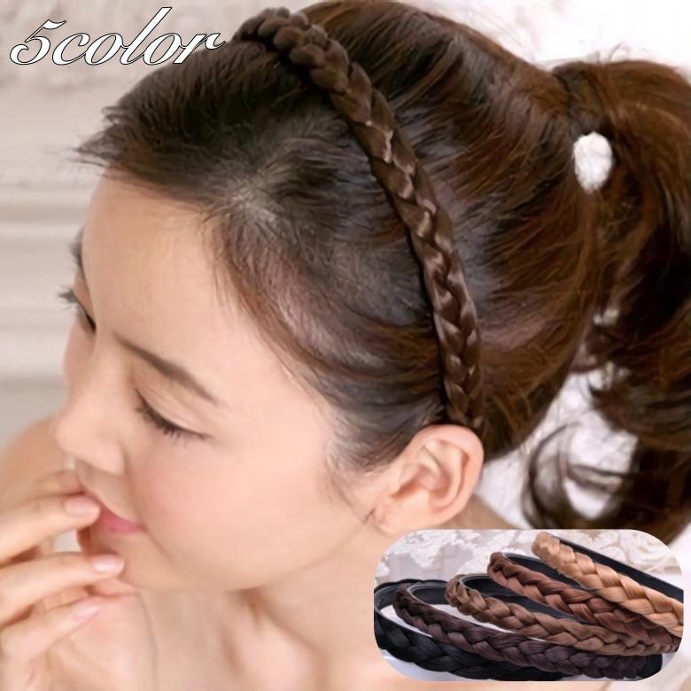 カチューシャ 三つ編みカチューシャ レディース 女性 ヘアアクセサリー ウィッグカチューシャ 三つ編み みつあみ 簡単