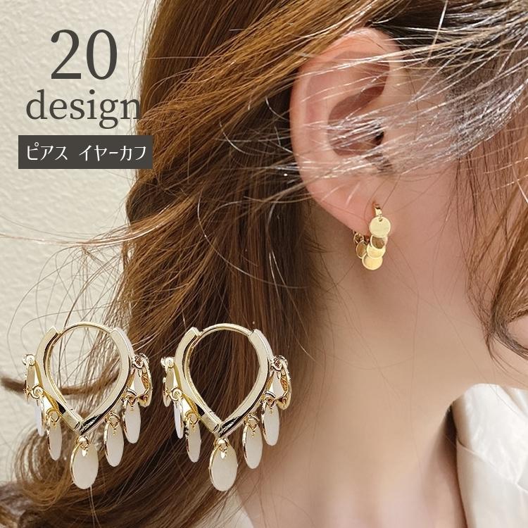 ピアス イヤーカフ フープピアス スタッドピアス アクセサリー レディース シンプル かわいい おしゃれ ファッション雑貨 ギフト プレゼント 贈り物 Acc 755 おとりよせ Com 通販 Yahoo ショッピング
