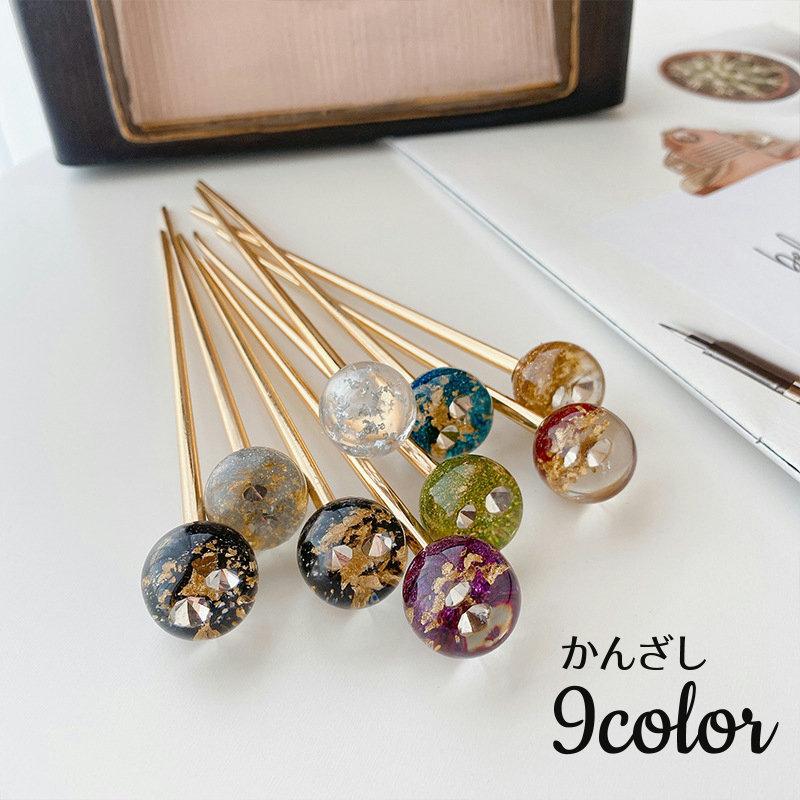 35%OFF】 ラメ 髪留め 華やか レディース 金箔風 フレーク入り ラインストーン 髪飾り 玉かんざし ヘアアクセサリー まとめ髪 女性 透 キラキラ スティック 着物、浴衣 35%OFF】 ラメ 髪留め 華やか レディース 金箔風 フレーク入り ラインストーン 髪飾り 玉かんざし ヘアアクセサリー まとめ髪 女性 透 キラキラ スティック 着物、浴衣