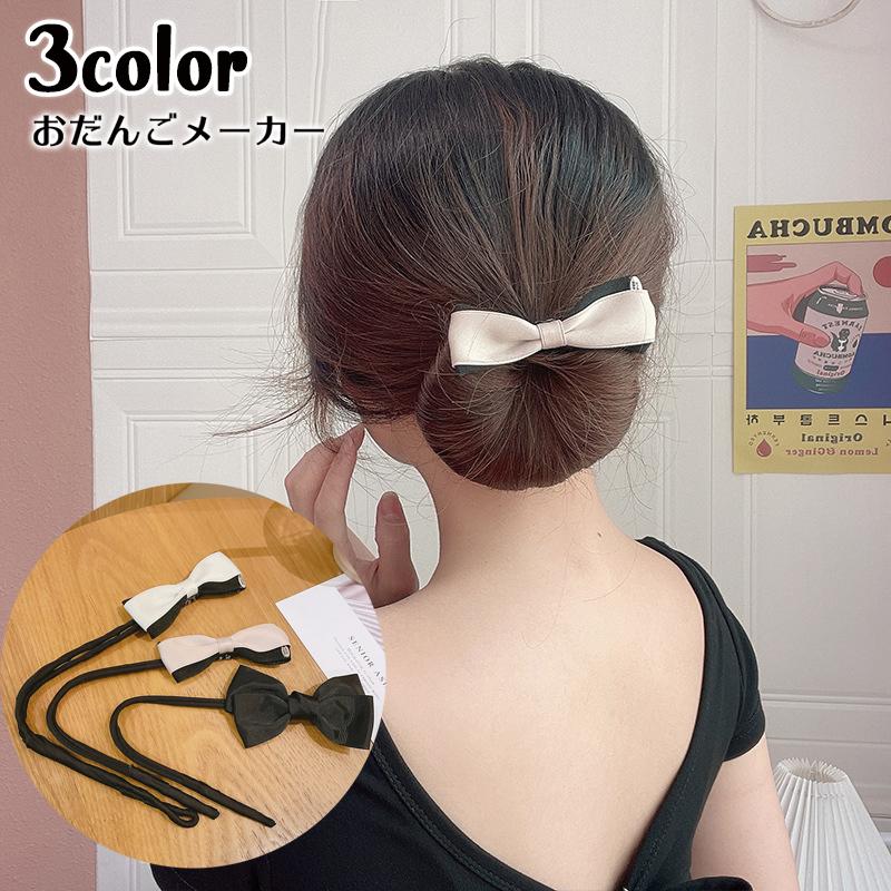 お団子 シニヨンメーカー デフトバン ヘアアレンジ ヘアメーカー 黒 髪留め 通販 *シニヨンメーカー デフトバン 髪留め 黒 お団子 ヘアアレンジ ヘアメーカー
