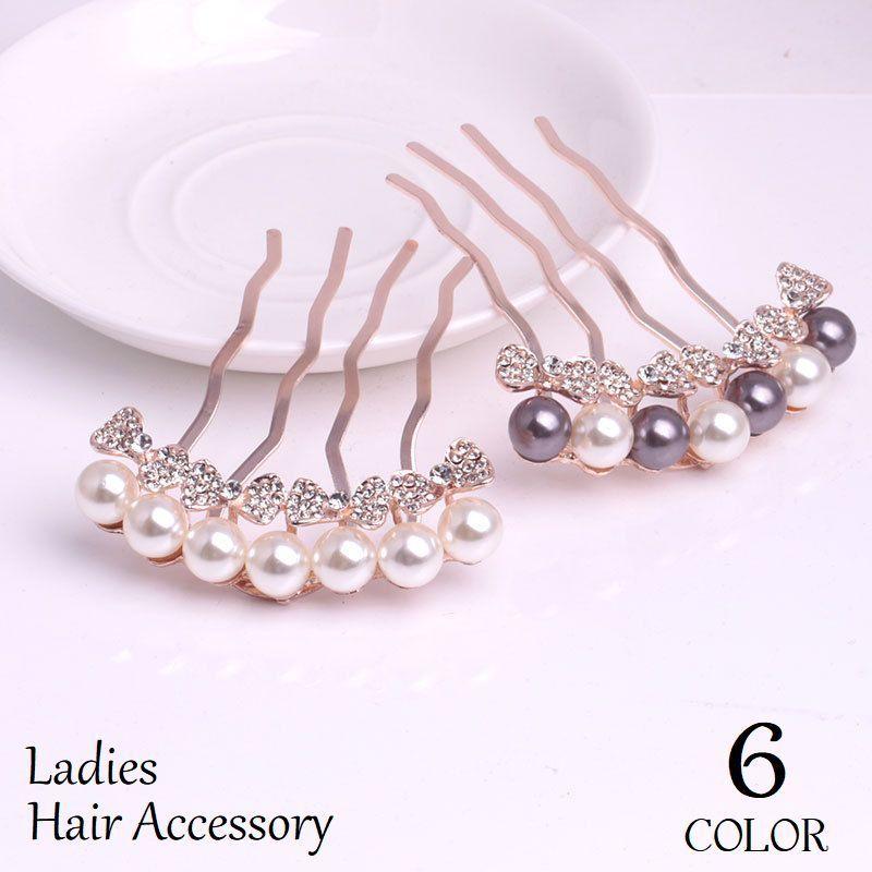 ヘアコーム かんざし レディース ヘアアクセサリー 髪留め 髪飾り ヘアアレンジ 簪 フェイクパール ラインストーン リボン型 女性 可愛い おしゃれ Acc おとりよせ Com 通販 Yahoo ショッピング