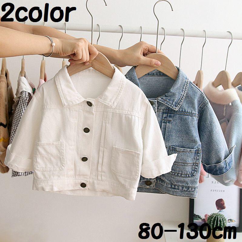 デニムジャケット キッズ ベビー 男の子 女の子 ジージャン 長袖 上着 子供服 フロントボタン 袖ボタン ポケット 襟付き プリント ロゴ クマ ホ Aut おとりよせ Com 通販 Yahoo ショッピング