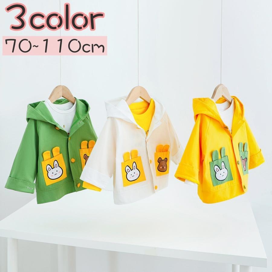 ジャケット キッズ ベビー 女の子 男の子 子供用 アウター 前開き ボタン フード付き ポケット 熊 くま ベアー ウサギ イラスト ホワイト イエ Aut おとりよせ Com 通販 Yahoo ショッピング