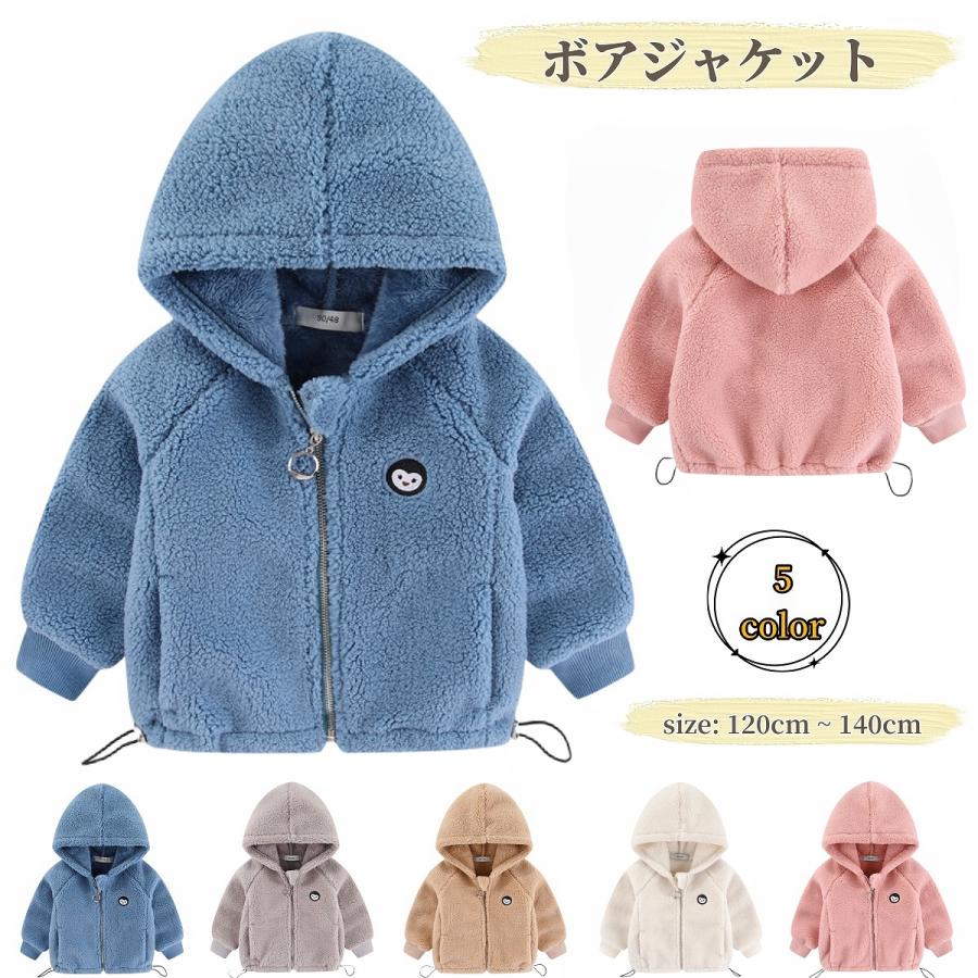 ボアフリースジャンパー ボアジャケット あったか 防寒 キッズ ジュニア 子供服 女の子 男の子 アウター フード付き パーカー ジップアップ ペンギ Aut おとりよせ Com 通販 Yahoo ショッピング