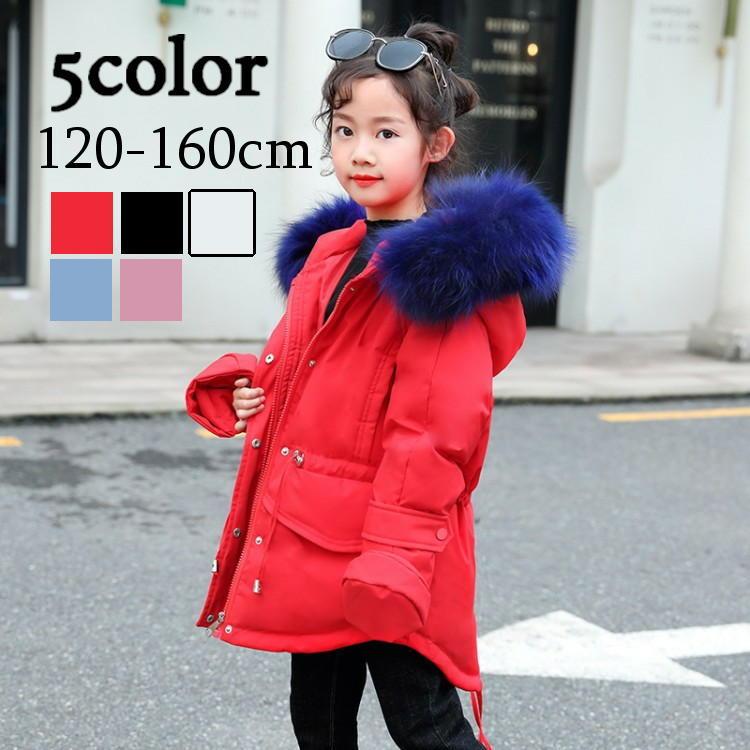 超歓迎 ダウンコート 子供服 キッズ ジュニア アウタ フード ジップアップ スナップボタン ファー ポケット 防寒 防風 寒さ対策 あったか もこもこ ふわ 工場直送 Aleefsurgical Com