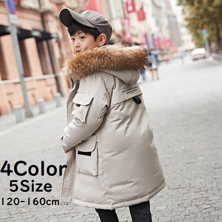 公式の ダウンコート キッズ ジュニア 男の子 子供用 アウター 長袖 フード付き ロングコート フェイクファー ロゴ あたたかい かわいい カジュアル 冬 高質で安価 Smartlook Com Sa