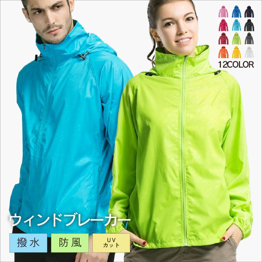 ウインドブレーカー スポーツアウトドア レディース メンズ 男女兼用 長袖 アウター 女性 男性 大きいサイズあり ジャンパー ジャケット フード付き Aut おとりよせ Com 通販 Yahoo ショッピング