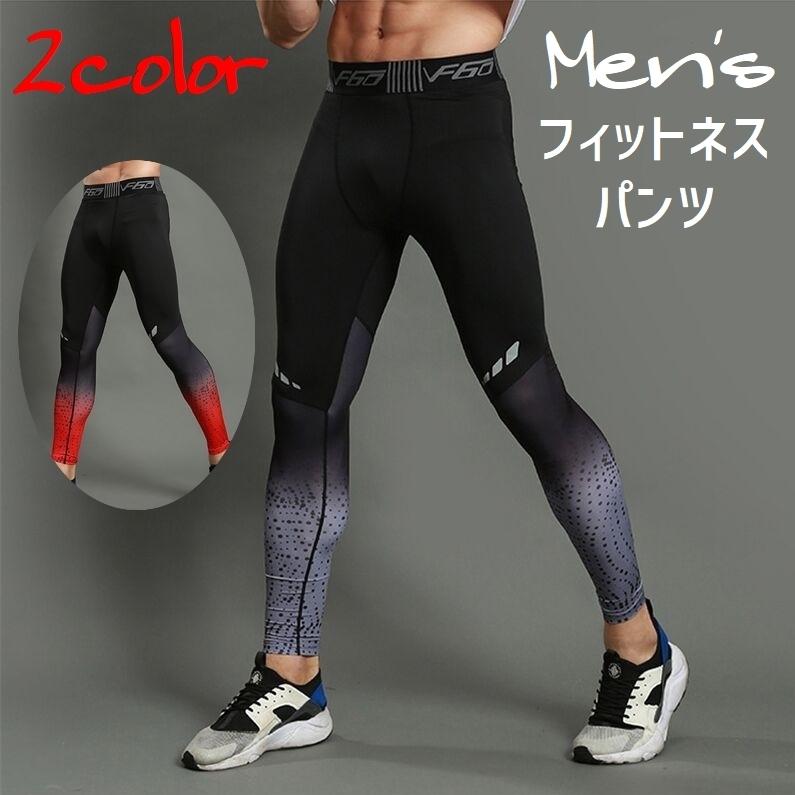 フィットネスパンツ メンズ トレーニングパンツ 男性 紳士 スポーツタイツ ロングパンツ サイクリングパンツ ヨガパンツ 筋トレ ウエストゴム シンプ Bot おとりよせ Com 通販 Yahoo ショッピング