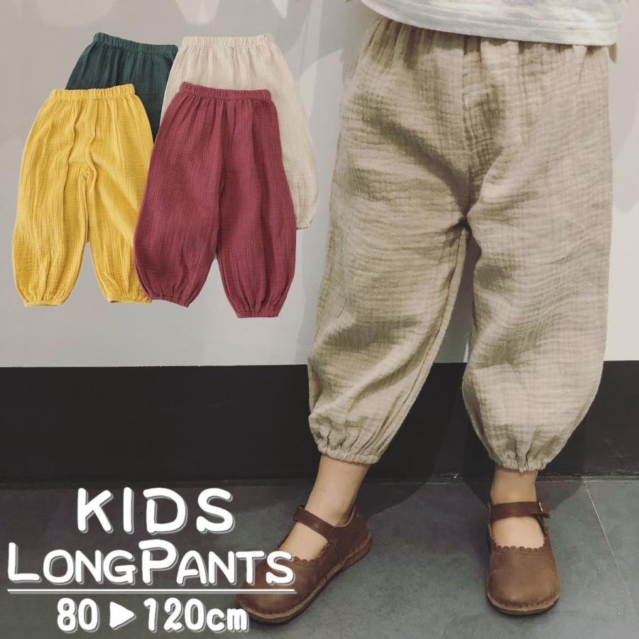 ロングパンツ 長ズボン ハーレムパンツ 9分丈 バルーンパンツ アラジンパンツ 無地 子供用 キッズ ボトムス ウエストゴム 裾ゴム ゆったり おしゃ Bot 19970 おとりよせ Com 通販 Yahoo ショッピング