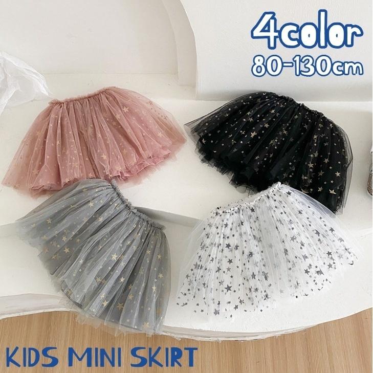 ミニスカート チュールスカート 子供 キッズ ベビー 女の子 ボトムス ミニ丈 ウエストゴム レース 星 スター お洒落 可愛い キュート お出かけ 代引不可
