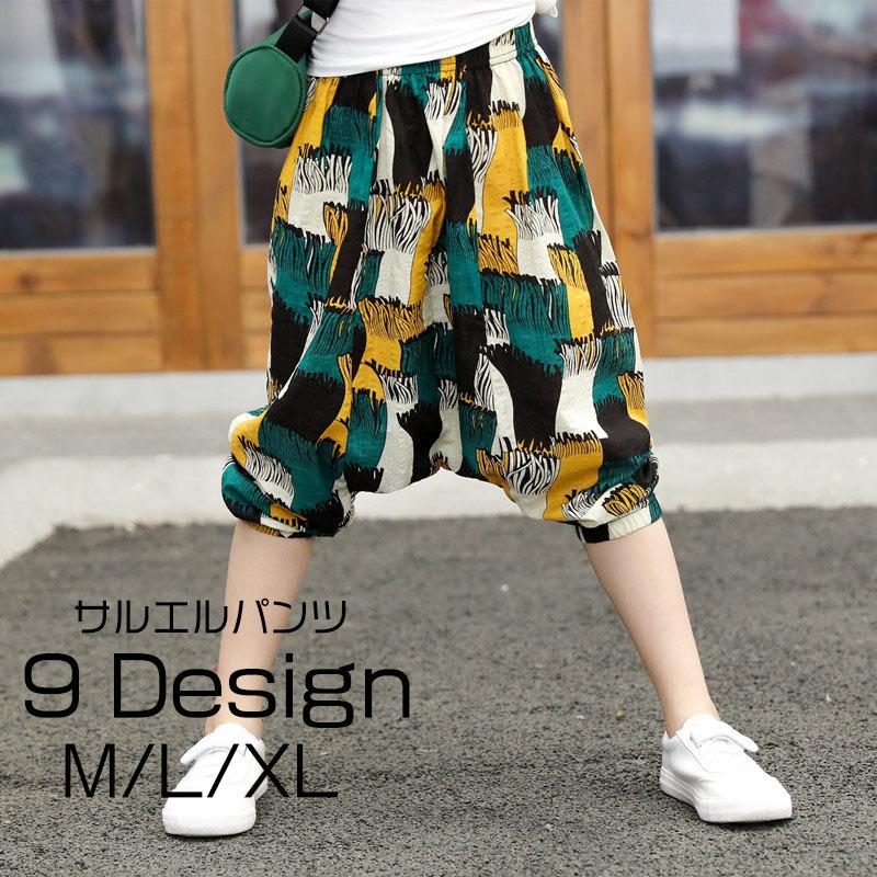 ロングパンツ サルエル アラジンパンツ 長ズボン レディース 大人 お揃い 親子 ボトムス ウエストゴム 裾絞り エスニック アジアン プリント おし Bot 1 おとりよせ Com 通販 Yahoo ショッピング
