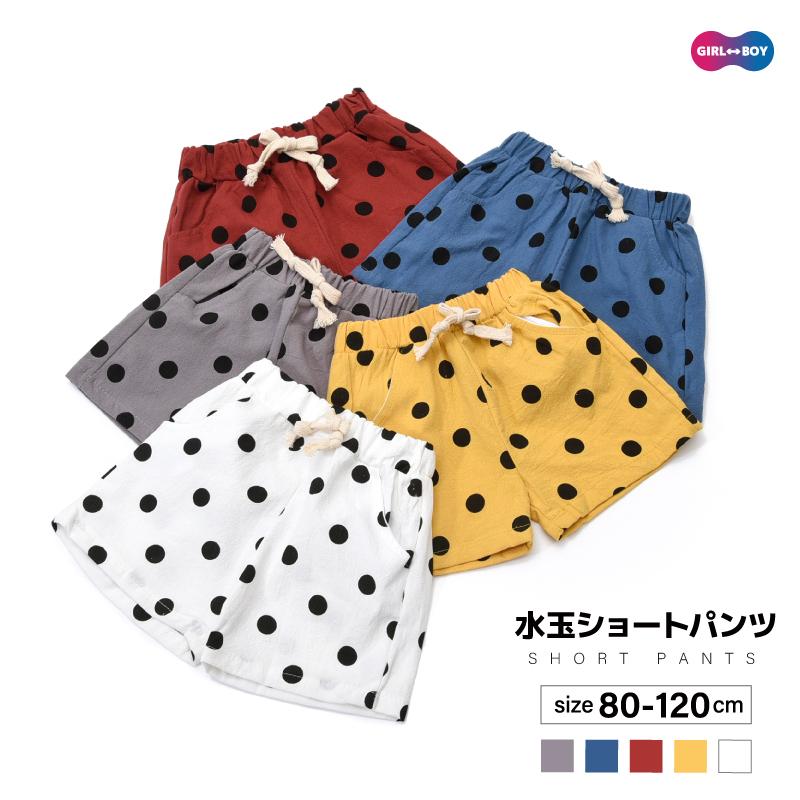 ショートパンツ キッズ ベビー 男の子 女の子 こども用 短パン 半ズボン ウエストゴム 水玉 ドット ポケット おしゃれ かわいい 可愛い カジュア Bot おとりよせ Com 通販 Yahoo ショッピング