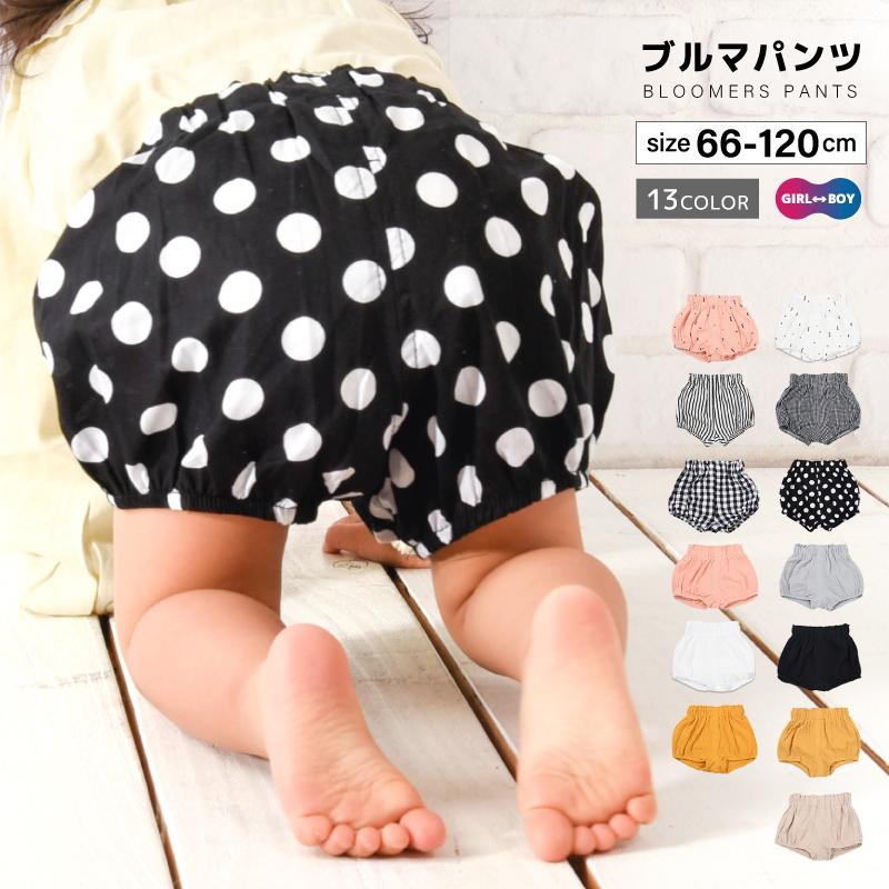 お金を節約 プティマイン ベビーブルマ かぼちゃパンツ