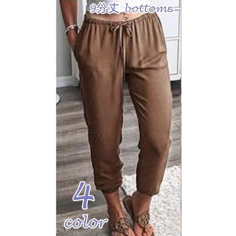 ロングパンツ レディース ボトムス 九分丈 くるぶし丈 サイドポケット ダークカラー 単色 無地 シンプル 薄手 とろみ 春夏 Bot おとりよせ Com 通販 Yahoo ショッピング