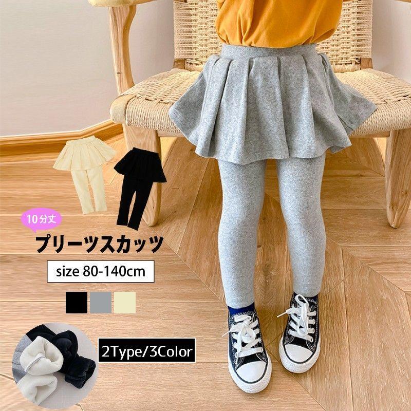 新作入荷!!】 スカッツ キッズ 女の子 春 かわいい レギンス チュール ロングスカート ピンク グレー 10分丈 秋 綿 おしゃれ ふんわり 伸縮性 韓国 メッシュ qdtek.vn 新作入荷!!】 スカッツ キッズ 女の子 春 かわいい レギンス チュール ロングスカート ピンク グレー 10分丈 秋 綿 おしゃれ ふんわり 伸縮性 韓国 メッシュ qdtek.vn