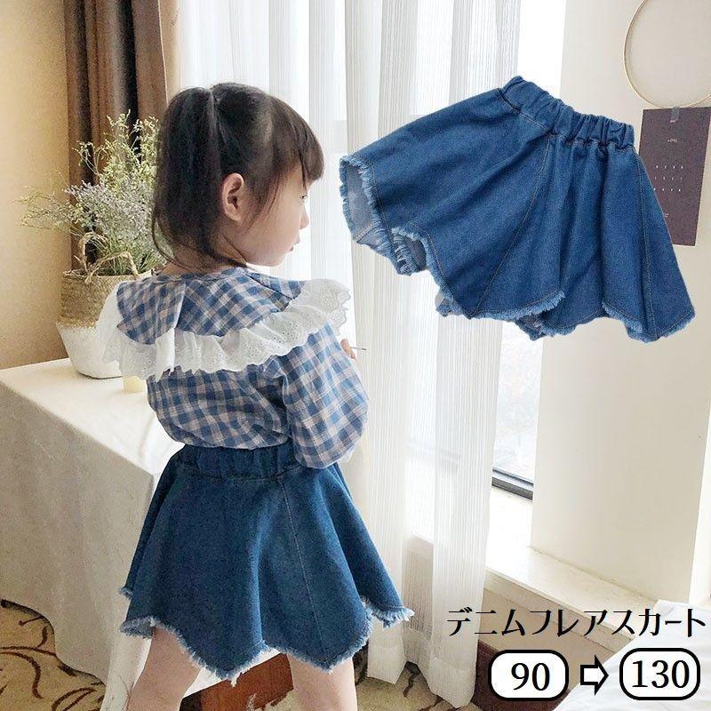 デニムフレアスカート デニムスカート フレアスカート 子供服 キッズ服 女の子用 スカート ボトムス デニム地 膝上丈 ミディアム丈 ギザギザ 切りっ Bot おとりよせ Com 通販 Yahoo ショッピング