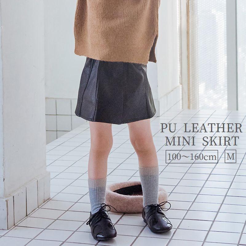 Puレザースカート ミニスカート 子供服 ジュニア服 キッズ服 子供用 スカート ボトムス Puレザー フェイクレザー 台形スカート 台形 ミニ ショ Bot おとりよせ Com 通販 Yahoo ショッピング