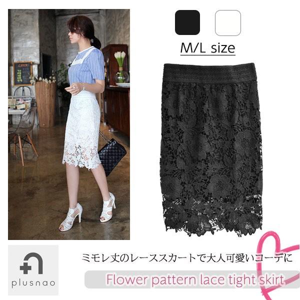 花柄レースタイトスカート シースルースカート ペンシルスカート 膝丈 ミモレ丈 レディース 大人 上品 春 フェミニン 可愛い 透け感 Cjovy A104 おとりよせ Com 通販 Yahoo ショッピング