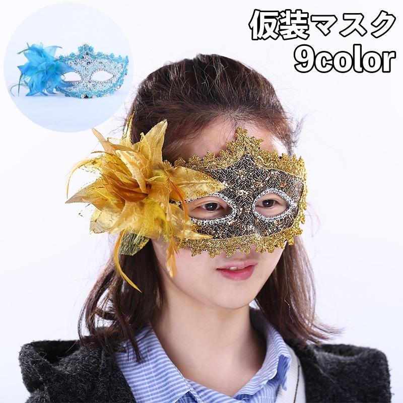 ベネチアンマスク アイマスク 仮面 ブラック コスプレ レース