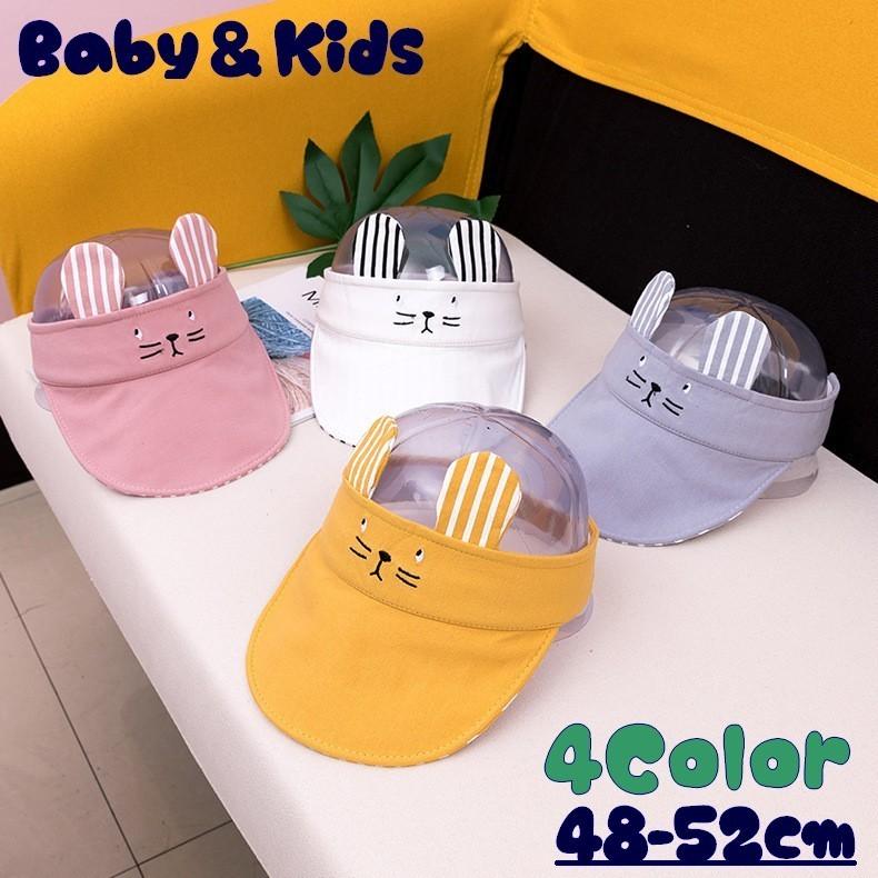 サンバイザー 帽子 ベビー キッズ 子供用 男の子 女の子 ぼうし 耳付き うさぎ マジックテープ 刺繍 サイズ調整可 可愛い かわいい おしゃれ 日 Hat おとりよせ Com 通販 Yahoo ショッピング