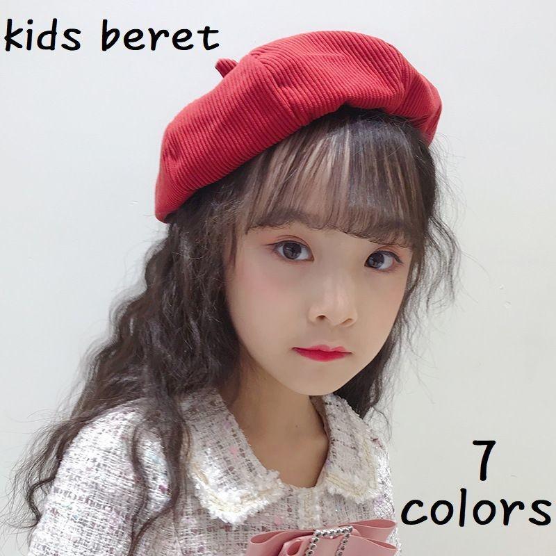ベレー帽 キッズ 女の子 男の子 コーデュロイ 子供用 帽子 秋 冬 おしゃれ コーディネイト かわいい シンプル カジュアル Hat おとりよせ Com 通販 Yahoo ショッピング
