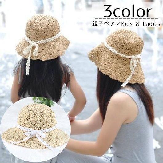 親子ペアルック 麦わら帽子 ストローハット キッズ レディース 子供用 大人用 模様編み レースリボン 日よけ 畳める ママとお揃い リンクコーデ お Hat おとりよせ Com 通販 Yahoo ショッピング