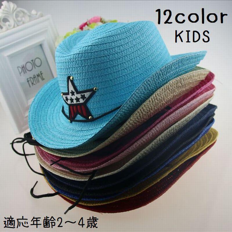 麦わら帽子 ハット 子ども キッズ 星 スター 紫外線対策 日よけ Uv対策 紐付き かっこいい おしゃれ おでかけ お散歩 カラバリ豊富 Hat おとりよせ Com 通販 Yahoo ショッピング