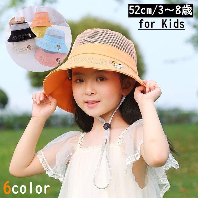 市場 Fashion 帽子 Sale 子供用 The 紫外線対策 女の子 麦わら帽子 ベビー キッズ Uv対策 送料無料 男の子 子供