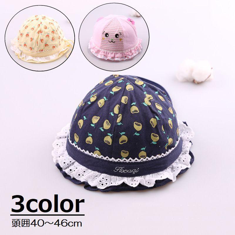 帽子 チューリップハット 子供用 ベビー キッズ 赤ちゃん サファリハット フルーツ柄 ネコ刺繍 耳付き 出産祝い ギフト Hat おとりよせ Com 通販 Yahoo ショッピング