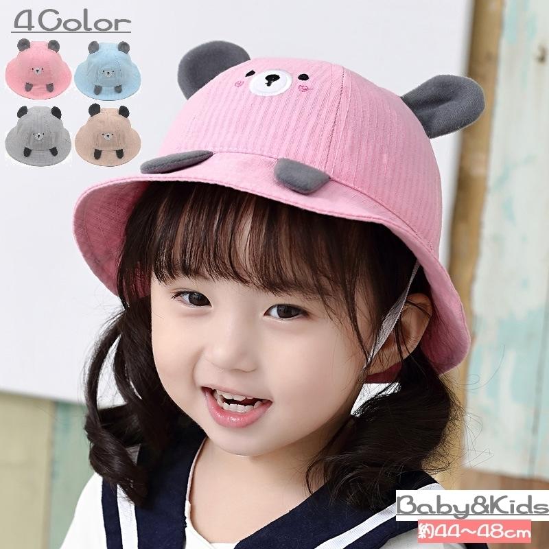 帽子 ベビー キッズ ハット 男の子 女の子 立体 耳付き 顔刺繍 手 クマ つば付き ゴム付き 赤ちゃん 幼児 出産祝い ギフト プレゼント ファッ Hat おとりよせ Com 通販 Yahoo ショッピング