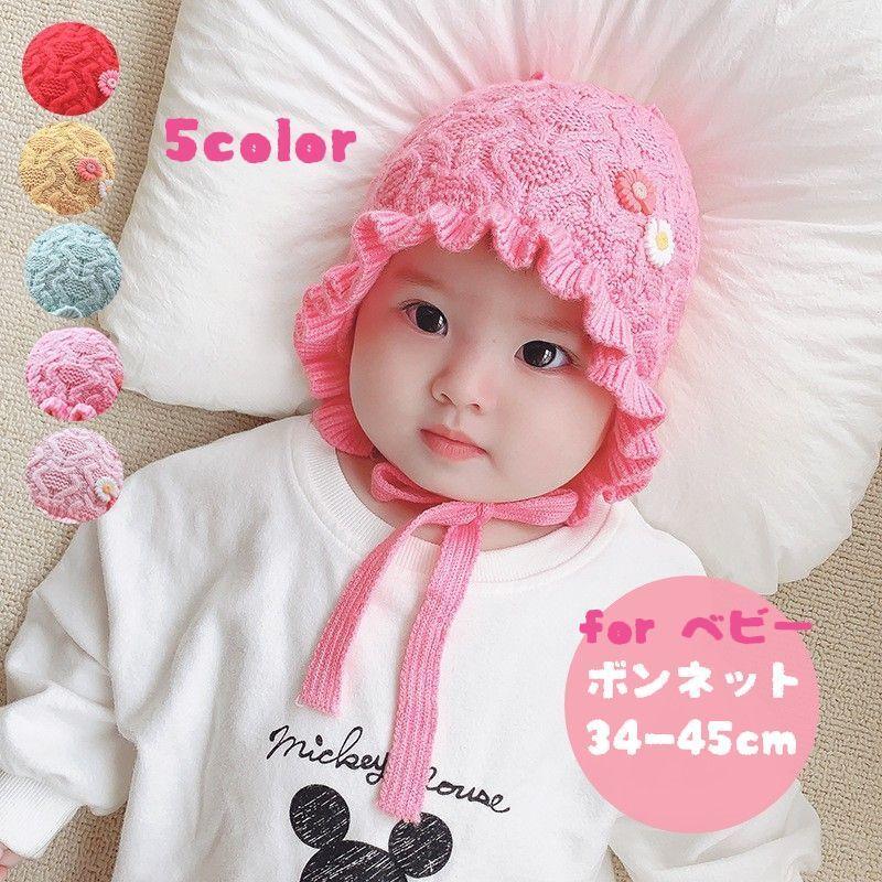 ニット帽 ボンネット ベビー キッズ 女の子 子ども 赤ちゃん あご紐 女の子 かわいい おしゃれ ぼうし フリル 花 ボタン 無地 写真撮影 ニュー Hat おとりよせ Com 通販 Yahoo ショッピング