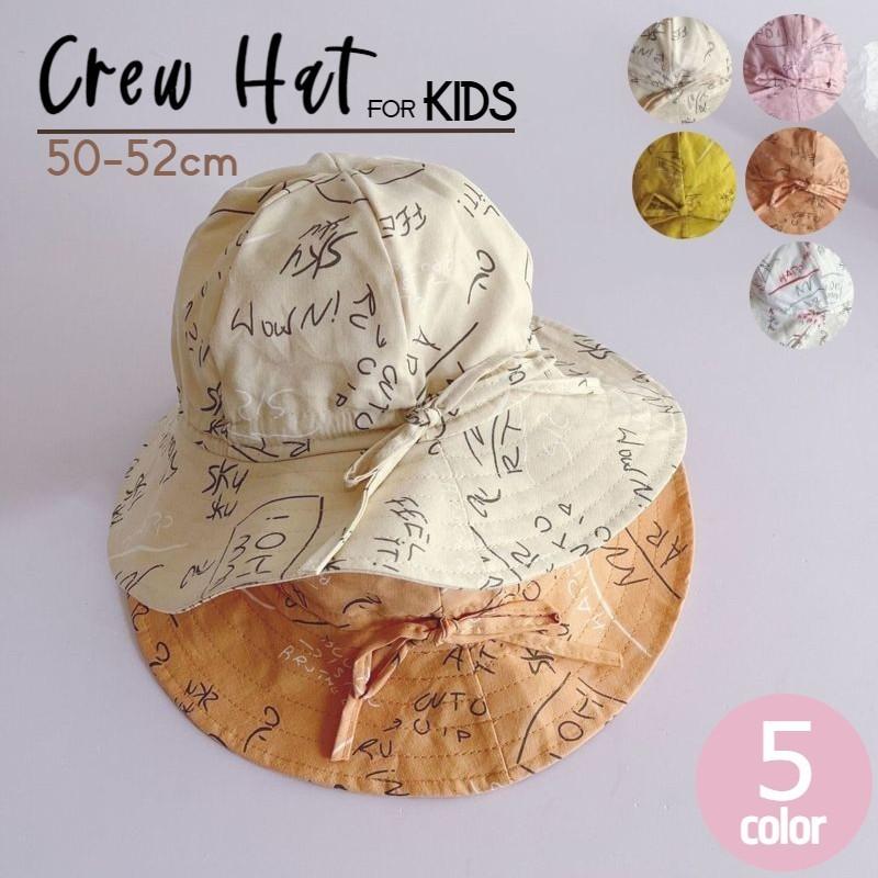 クルーハット メトロハット 帽子 キッズ ベビー 赤ちゃん 子供用 女の子 男の子 手書き文字 英字 プリント柄 ぼうし 折り畳み 日よけ 紫外線対策 Hat おとりよせ Com 通販 Yahoo ショッピング