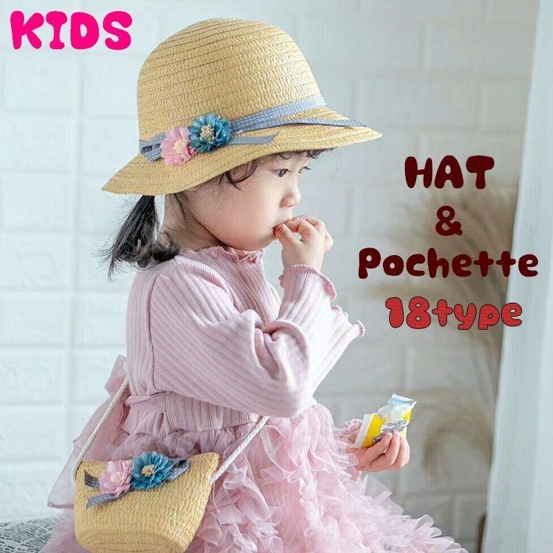 麦わら帽子 ポシェット 2点セット キッズ 子供用 ストローハット 女の子 帽子 ぼうし あごゴム あご紐 可愛い おしゃれ 花 フラワー リボン 日 Hat おとりよせ Com 通販 Yahoo ショッピング