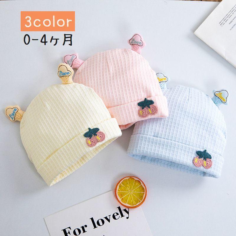 帽子 ベビー 赤ちゃん 新生児 男の子 女の子 子ども用 ビーニー ワッチキャップ ツノ付き さくらんぼ 耳付き かわいい 出産祝い たためる 折りた セール