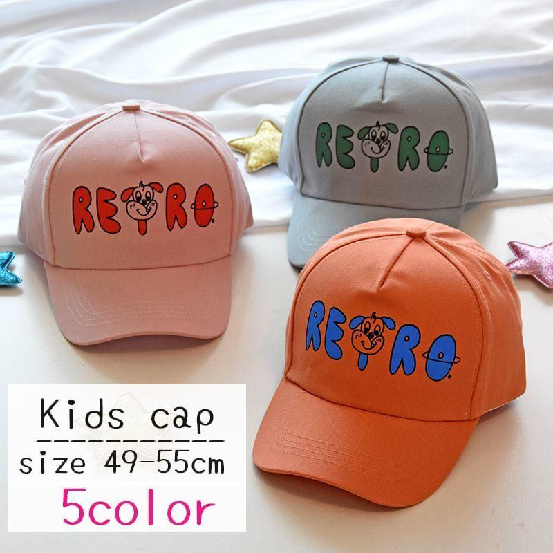キャップ 帽子 キッズ 男の子 女の子 子供用 ファッション小物 サイズ調整可能 日差し対策 日よけ かっこいい かわいい おしゃれ 野球帽 Hat おとりよせ Com 通販 Yahoo ショッピング