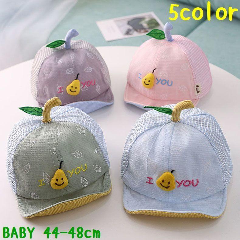 アウトレット キャップ 帽子 ベビー 男の子 女の子 赤ちゃん ぼうし つば付き サイズ調節可能 ファッション雑貨 野球帽 メッシュ カジュアル おしゃれ かわいい