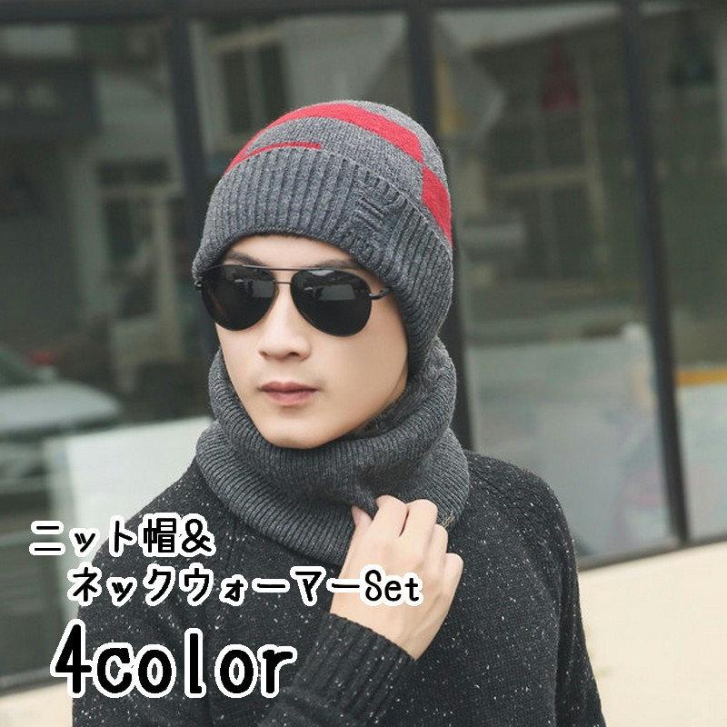 は自分にプチご褒美を メンズ 裏ボア 2点セット ネックウォーマー ビーニー ワッチキャップ ニット帽 紳士用 かっこいい おしゃれ 暖かい あったか 幾何学柄 バイカラー ニット帽 ビーニー カラー ブラック Www Littleangelaroundtheworld Com