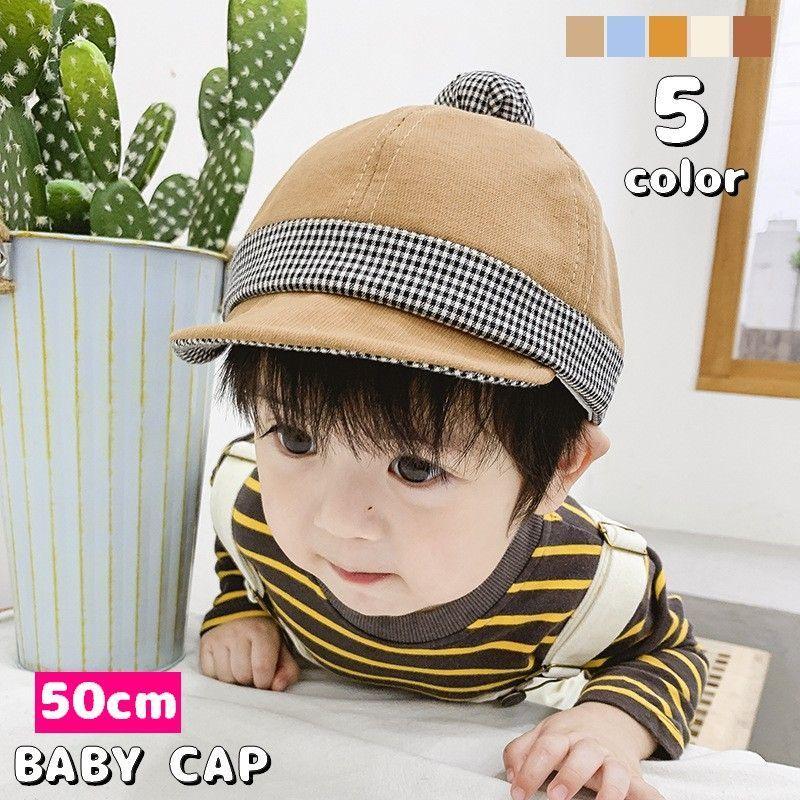 帽子 キャップ 野球帽 子供用 ベビー キッズ ぼうし マジックテープ サイズ調節可能 ボンボン付き 乳児 日除け 紫外線対策 Uv対策 チェック柄 Hat おとりよせ Com 通販 Yahoo ショッピング