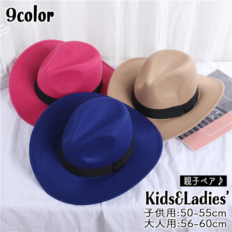 親子ペアルック カウボーイハット 子供用 大人用 キッズ レディース 男の子 女の子 お揃い リンクコーデ テンガロンハット 中折れ帽 フェルト おし Hat おとりよせ Com 通販 Yahoo ショッピング