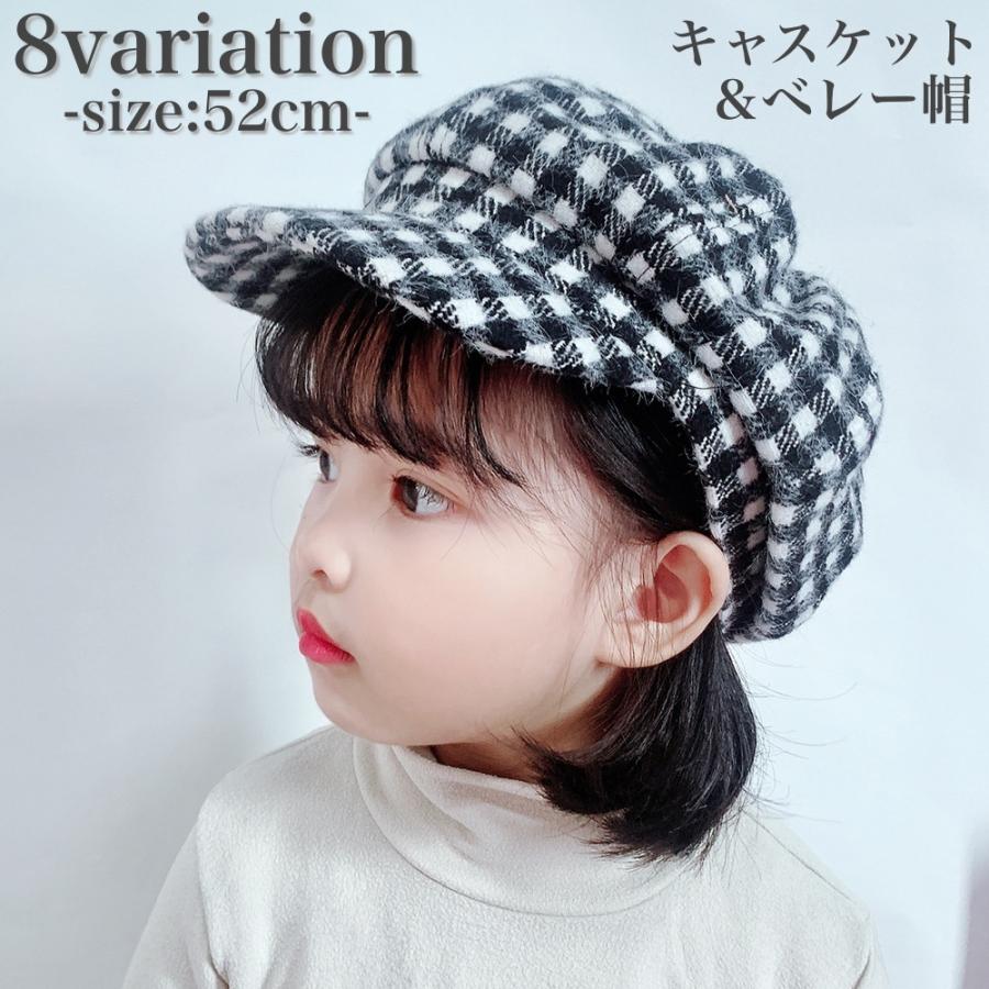 帽子 キャスケット ベレー帽 キッズ 子供用 女の子 ぼうし チェック柄 秋 冬 カジュアル 日よけ 紫外線対策 おしゃれ かわいい 普段使い おでか Hat おとりよせ Com 通販 Yahoo ショッピング