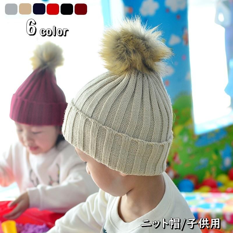 ニット帽 帽子 子供用 キッズ ボンボン付き フェイクファー ファッション小物 ベビー 女の子 男の子 服飾小物 幼児 防寒 寒さ対策 あったか ソリ Hat 014 おとりよせ Com 通販 Yahoo ショッピング