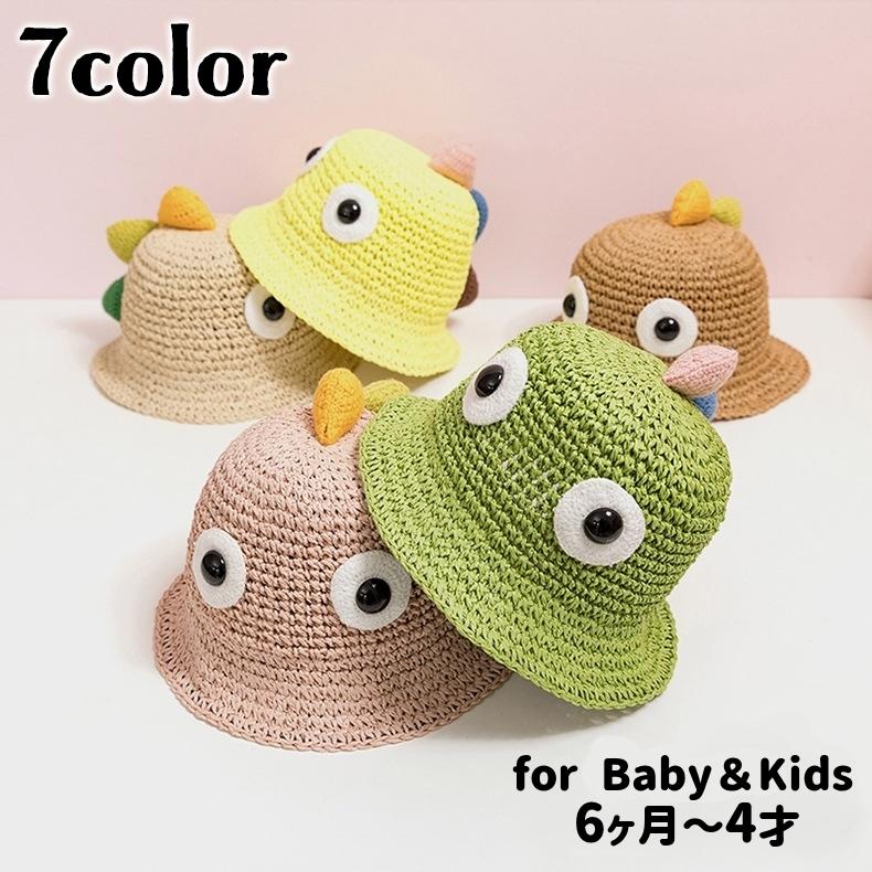 麦わら帽子 ストローハット 子供用 ベビー キッズ 男の子 女の子 恐竜 トサカ付き フェイス 折り畳み 紫外線対策 日よけ おしゃれ かわいい クロ Hat おとりよせ Com 通販 Yahoo ショッピング