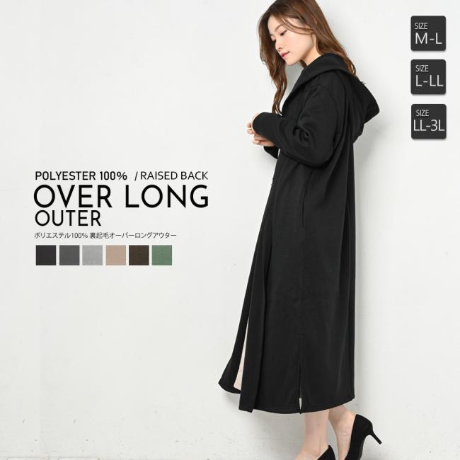 ロングアウター オーバーサイズ 裏起毛 パーカーコート あったか レディース 羽織り 上着 フード付き ルームウェア ロング丈 シンプル 無地 Hw15 おとりよせ Com 通販 Yahoo ショッピング