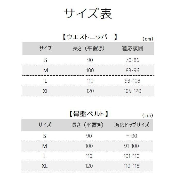 産後ウエストニッパー 骨盤ベルト 2点セット レディース インナー マタニティ ボディシェイパー 産後ケア 補正下着 お腹引き締め 骨盤固定 産後リフ｜mignonlindo｜09