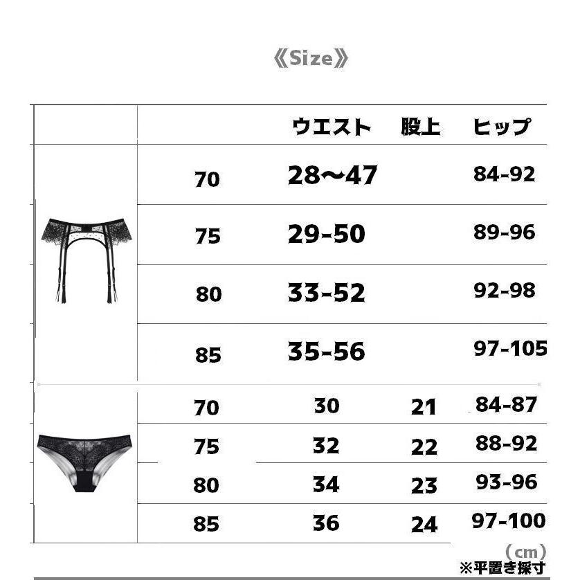 ブラジャー ショーツ ガーターベルト 3点セット ランジェリー 下着 3/4カップ インナー ホック3段階 ショルダー調整 レディース シースルー ド｜mignonlindo｜19