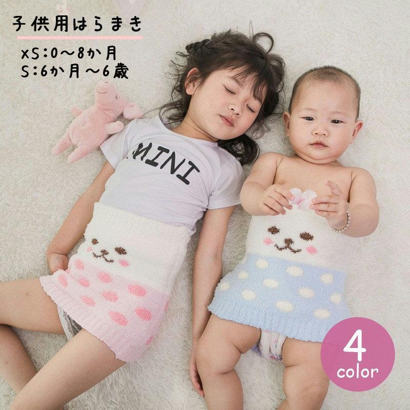 腹巻き はらまき 子供用 キッズ ベビー 女の子 男の子 赤ちゃん インナー フリース 暖かい あったかい 防寒対策 寝冷え防止 もこもこ ふわふわ Inn おとりよせ Com 通販 Yahoo ショッピング