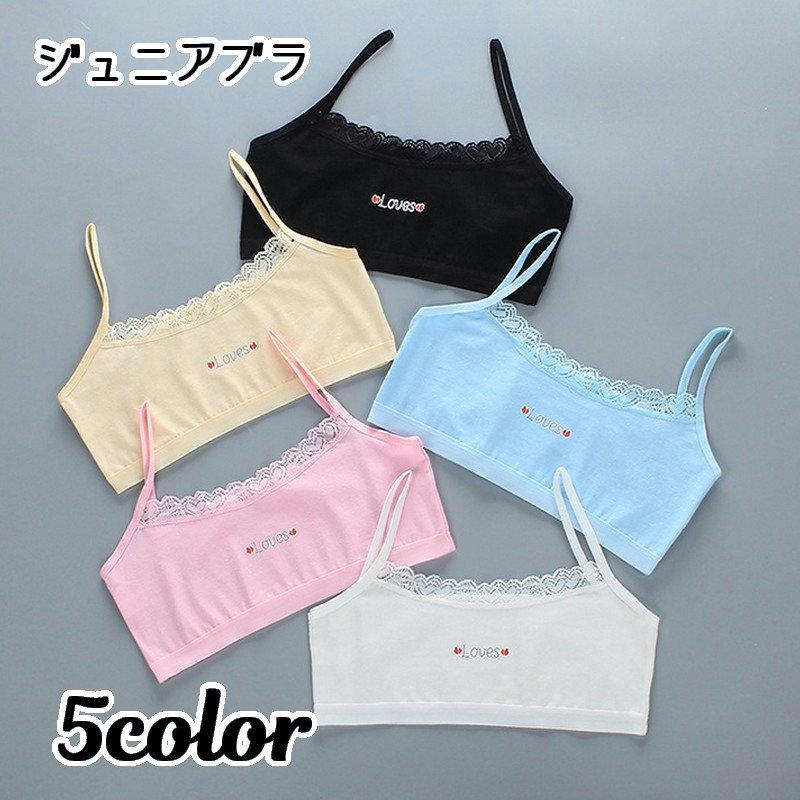 ジュニアブラ ノンワイヤーブラ ハーフトップブラ ブラジャー 下着 子供用 ジュニア 小学生 中学生 カップなし スポーツブラ 英字ロゴ プリント ワ Inn おとりよせ Com 通販 Yahoo ショッピング